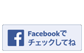 群馬中央野球部OB会Facebook